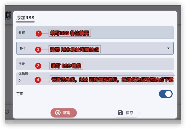 RSS 信息填写