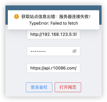 连接失败
